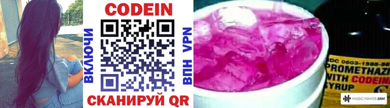 Кодеиновый сироп Lean напиток Lean (лин)  Нововоронеж 