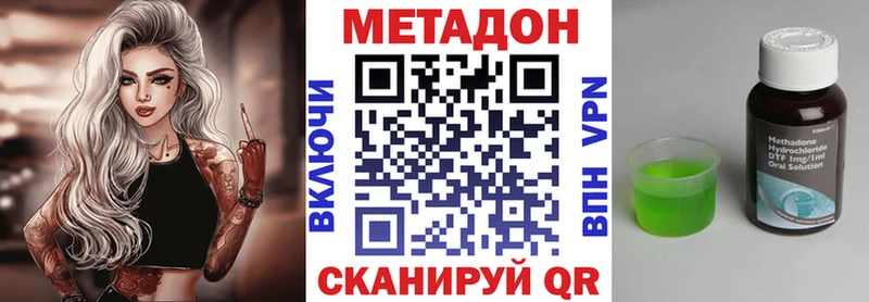 МЕТАДОН VHQ  что такое наркотик  Нововоронеж 